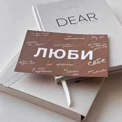 Dear me